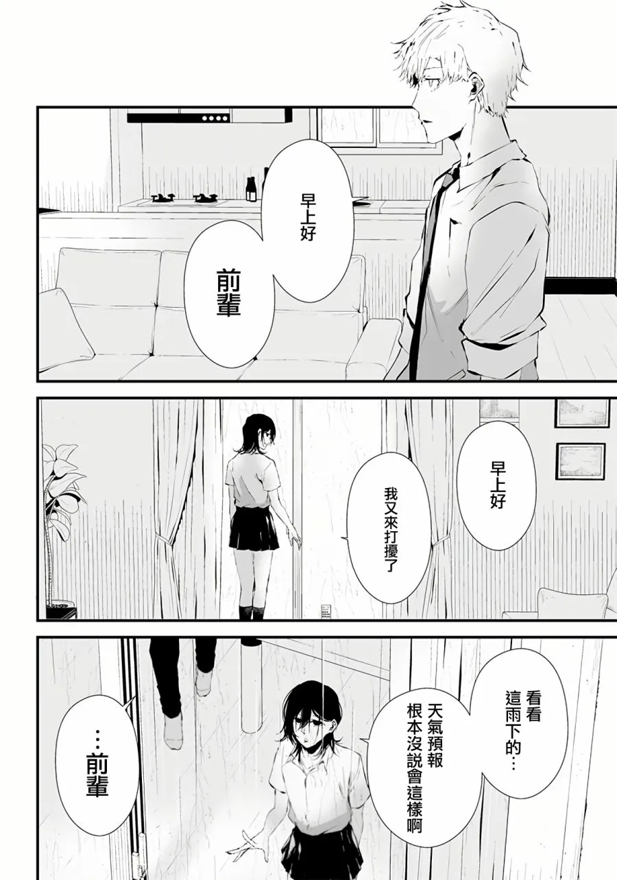 第07话 第14页