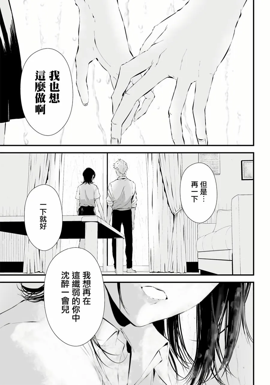 第07话 第18页