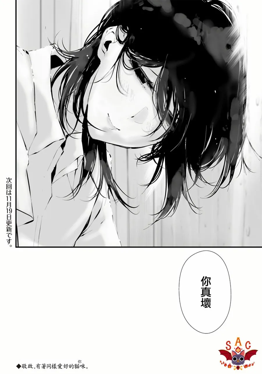 第07话 第19页