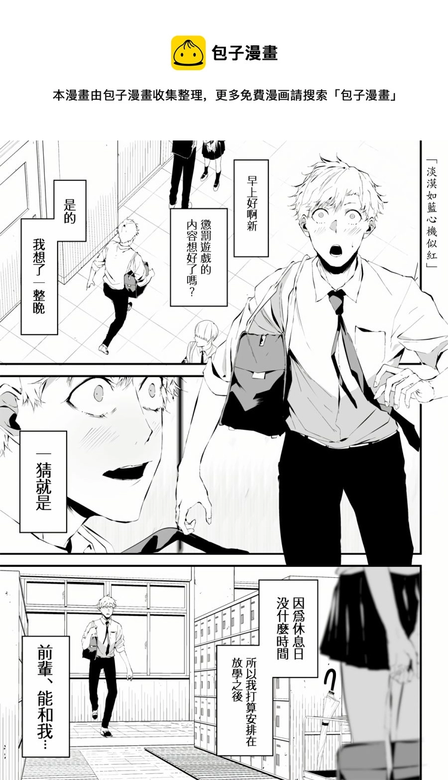 第06话 第1页