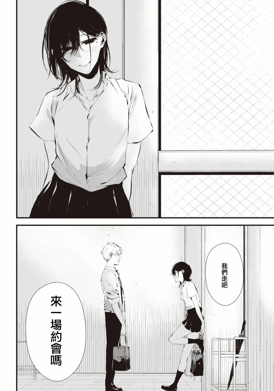 第06话 第2页