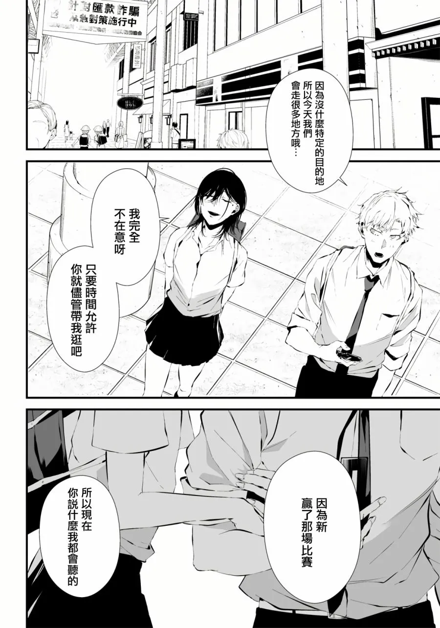 第06话 第4页