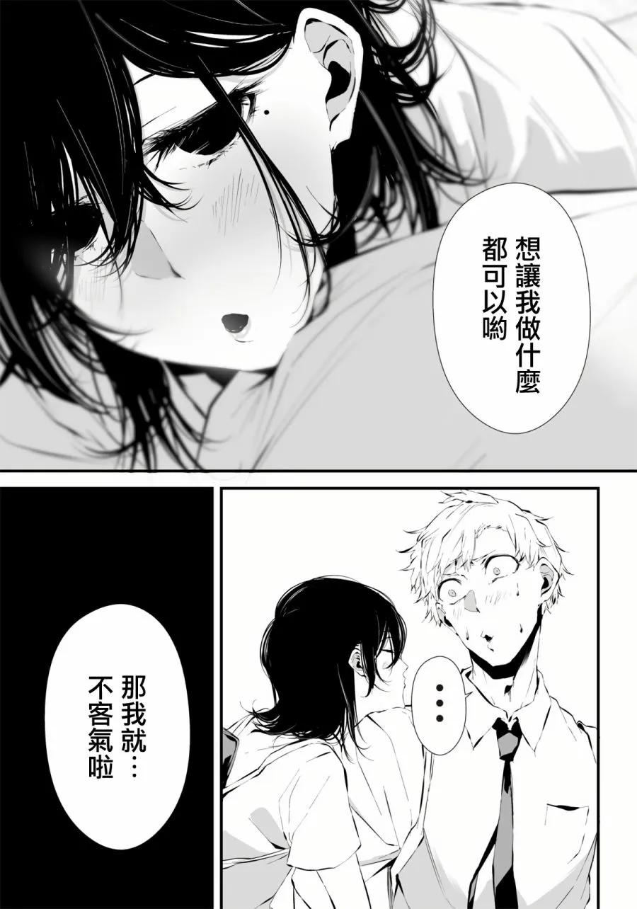 第06话 第5页