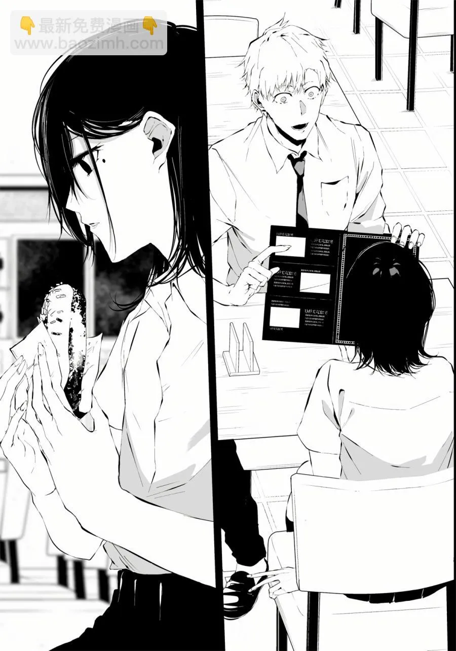 第06话 第7页