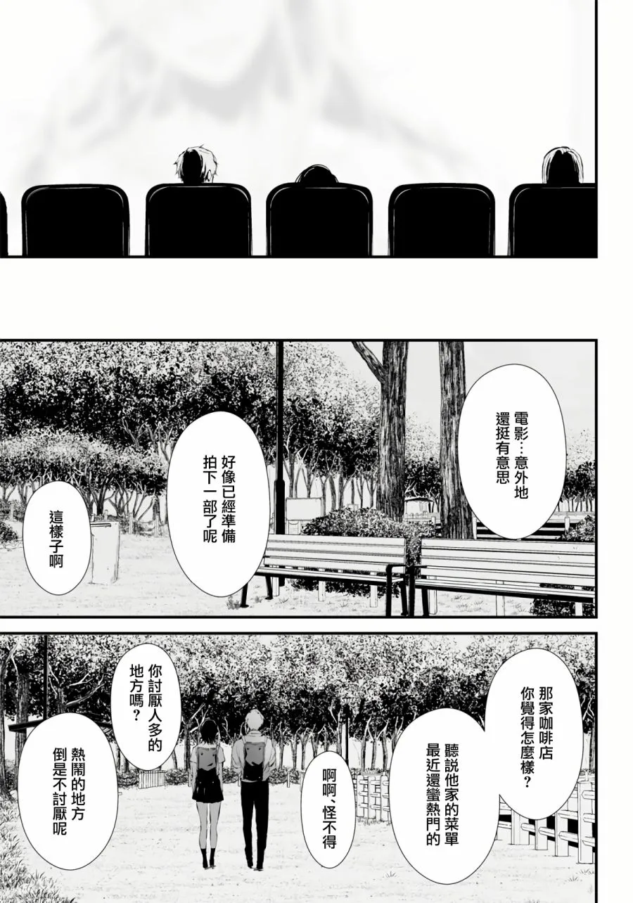 第06话 第9页
