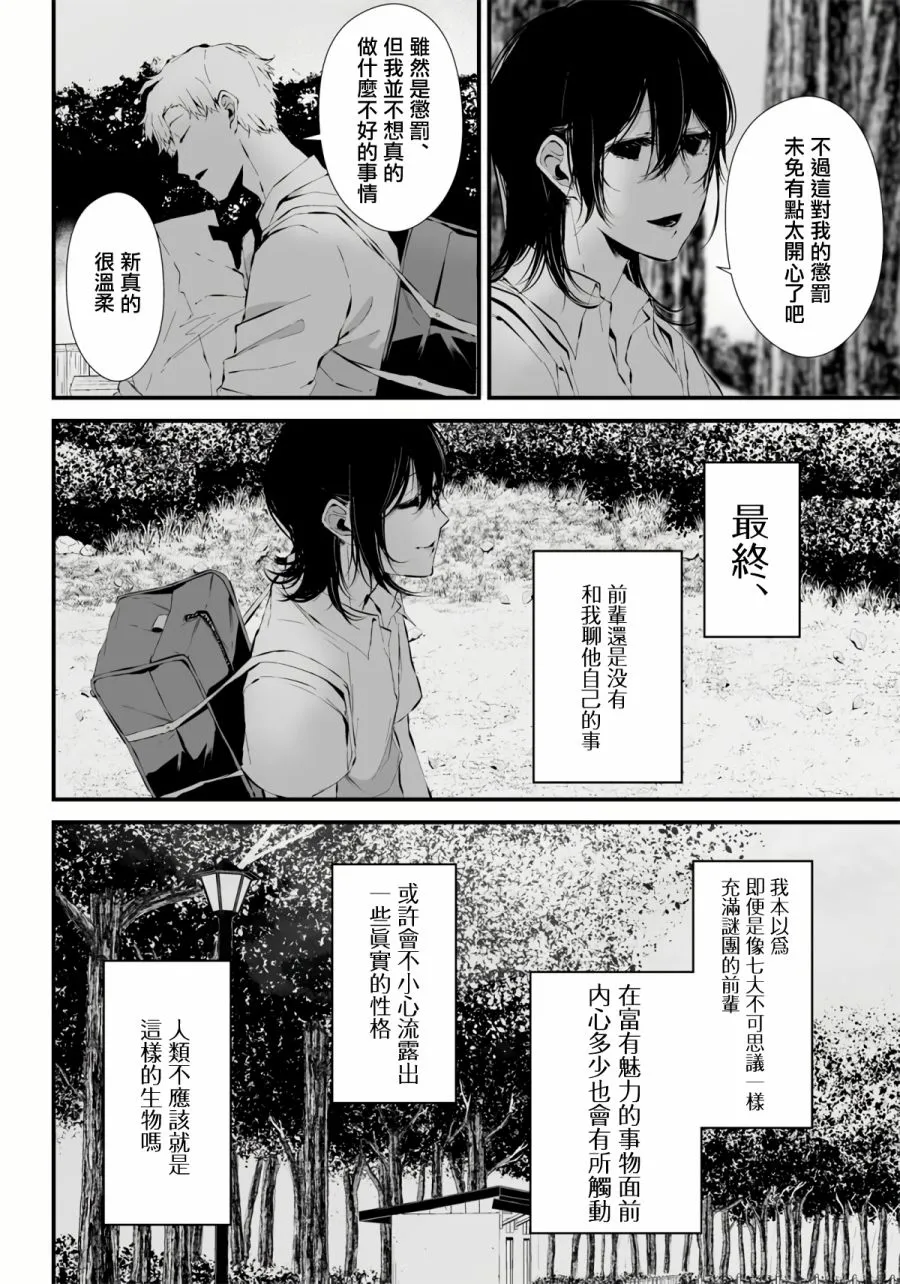 第06话 第10页