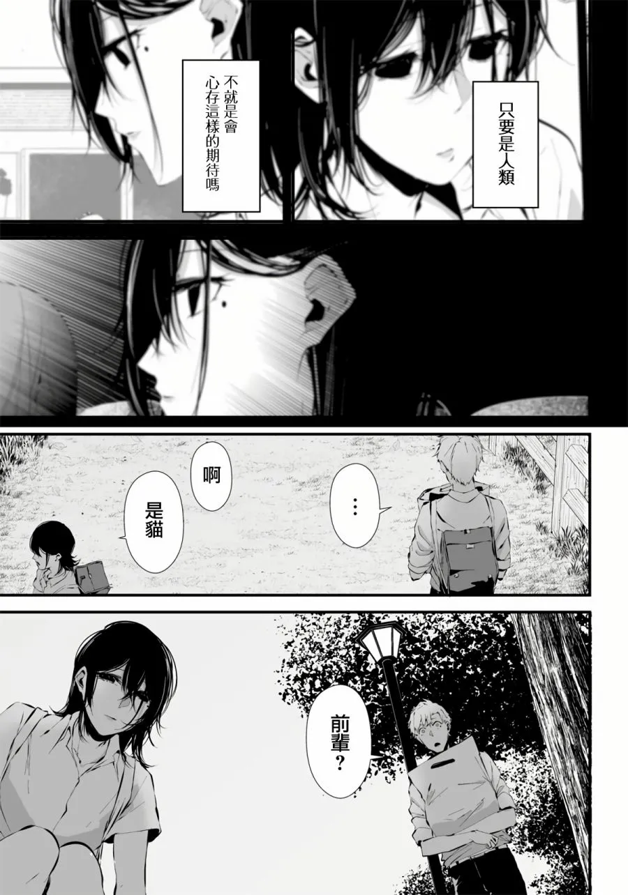 第06话 第11页