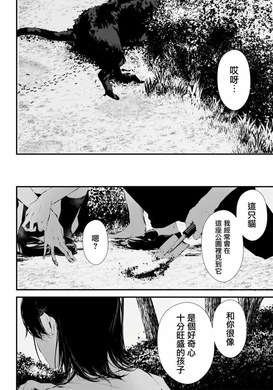 第06话 第12页