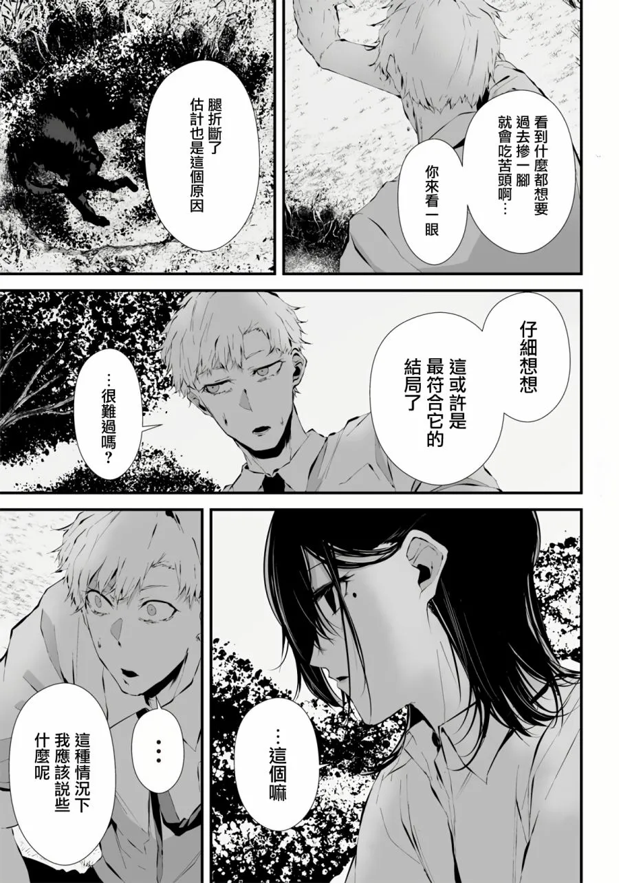 第06话 第13页