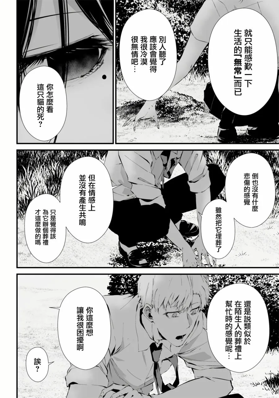 第06话 第14页