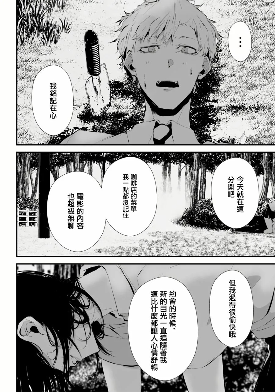 第06话 第17页