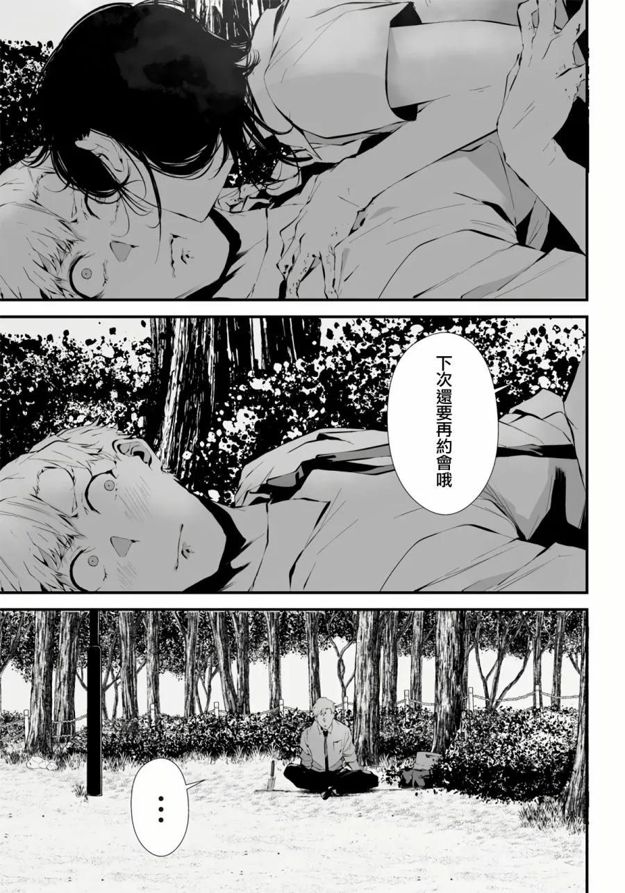 第06话 第18页