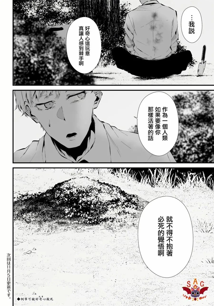 第06话 第19页