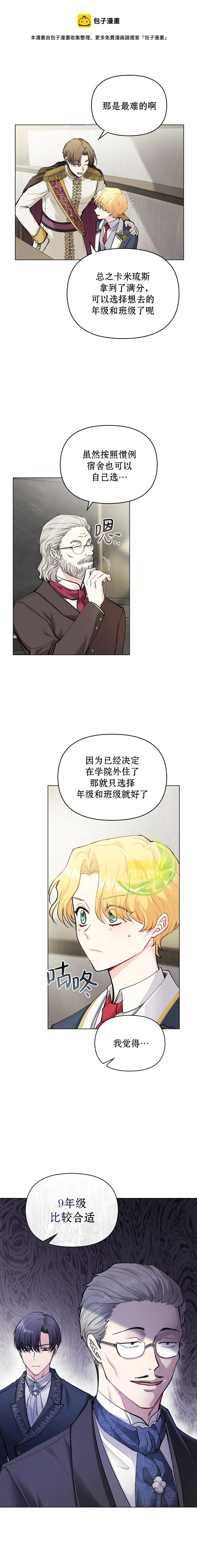 第29话 第5页