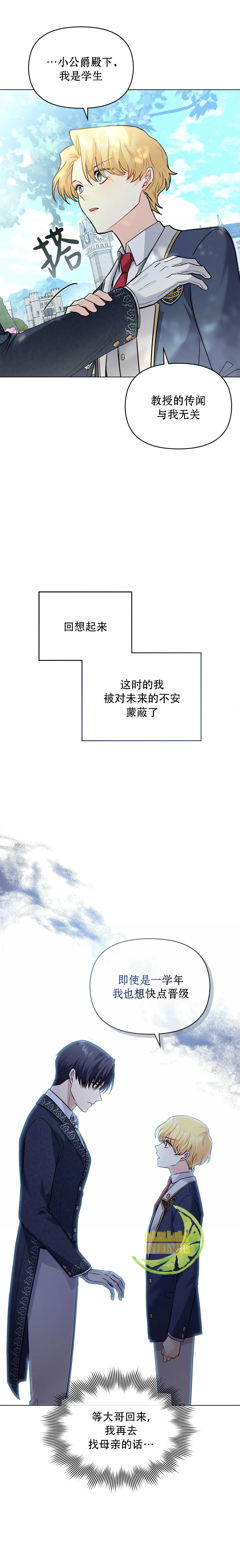 第29话 第9页