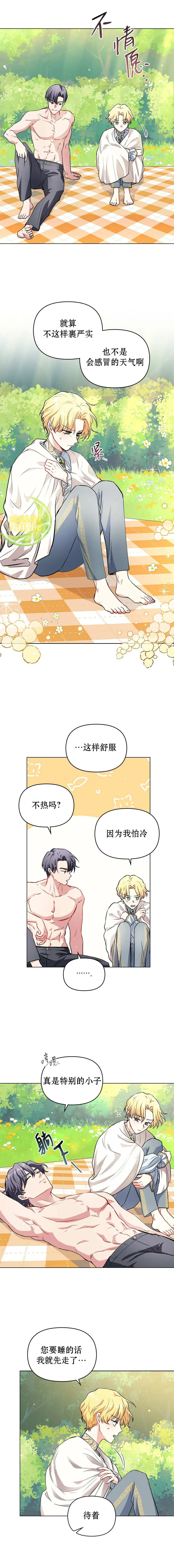 第18话 第5页