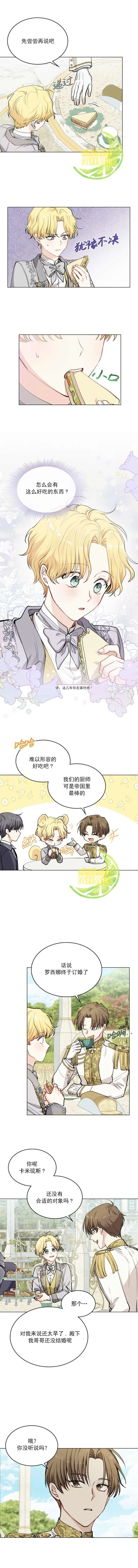 第13话 第2页