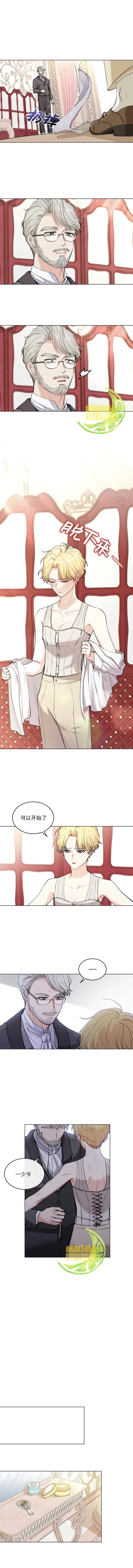 第11话 第2页