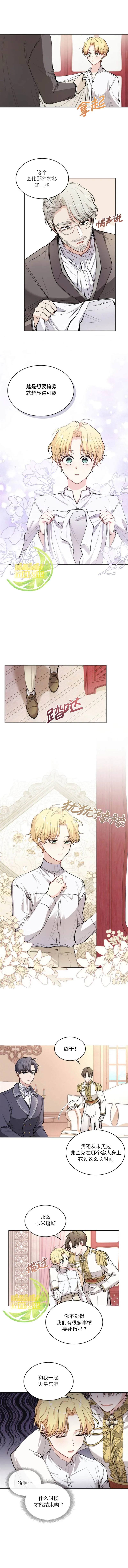 第11话 第3页