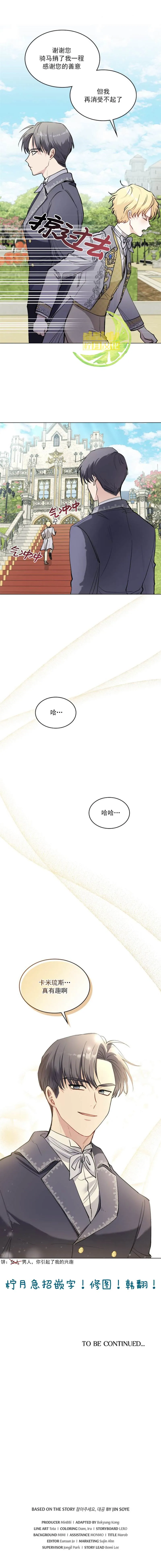 第11话 第8页