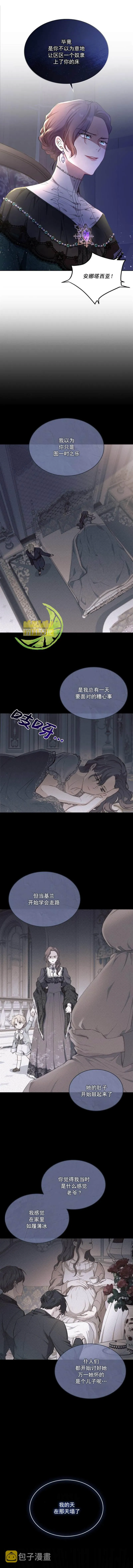 第4话 第2页