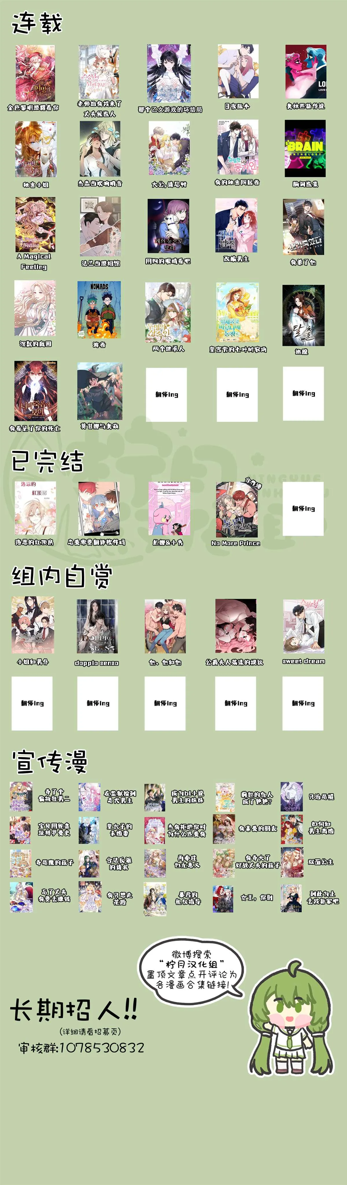 第35话 第9页