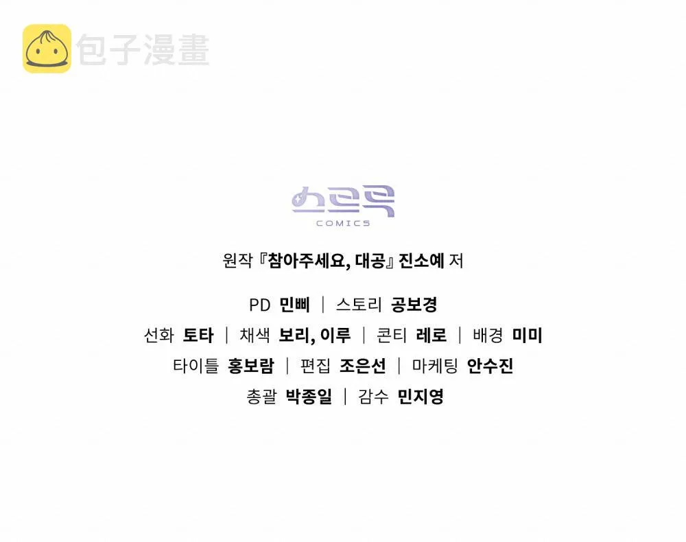 第38话 第10页