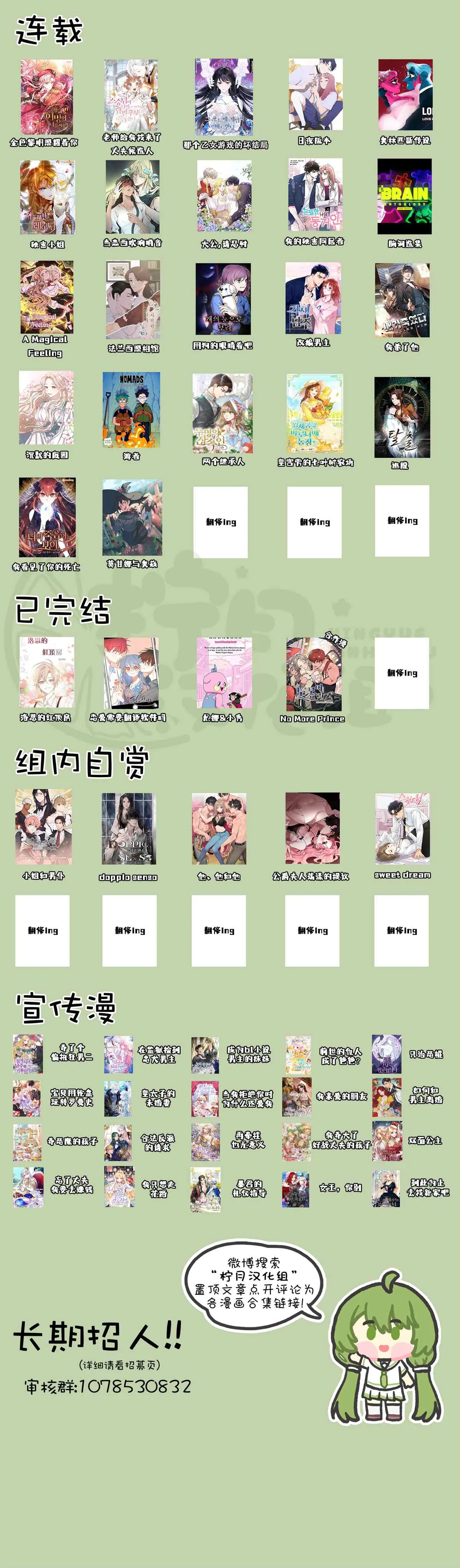 第36话 第9页