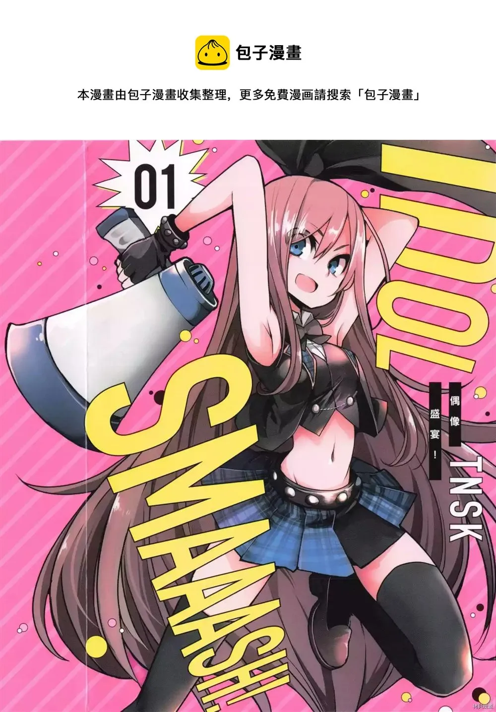 第1卷 第1页
