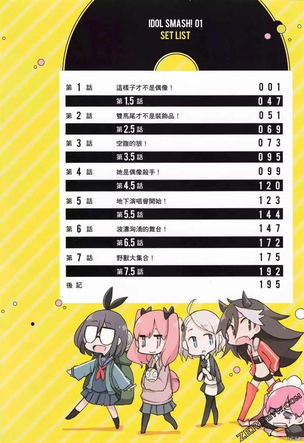 第1卷 第6页