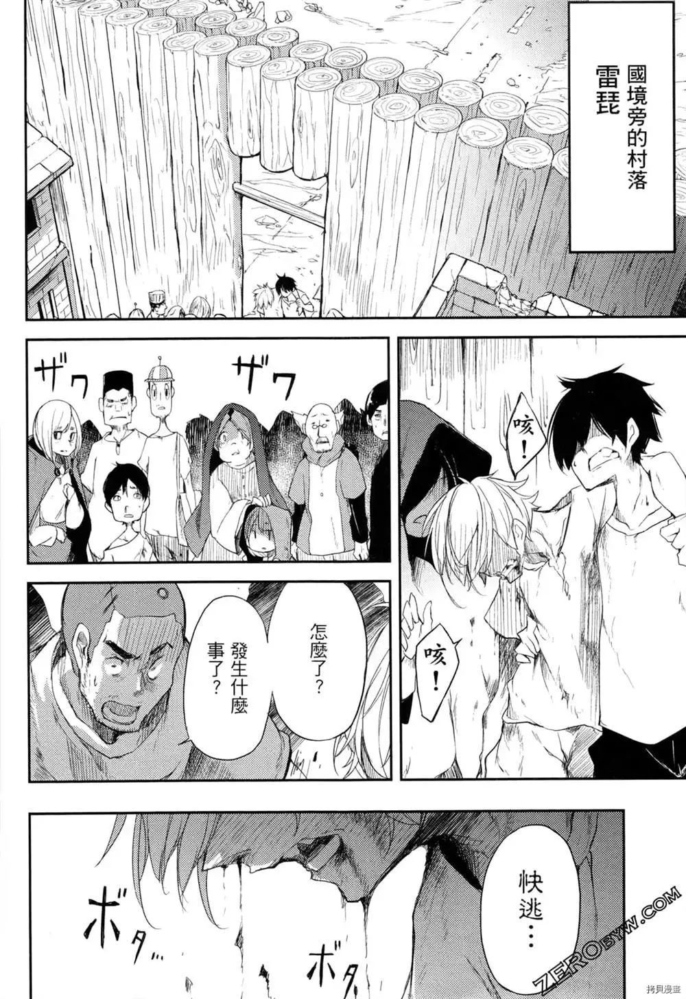 第1卷 第8页