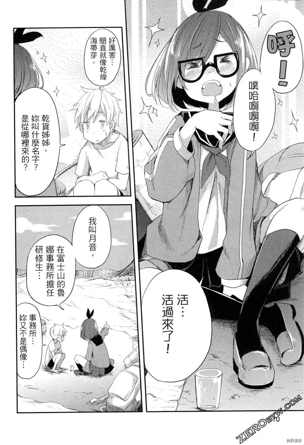 第1卷 第10页