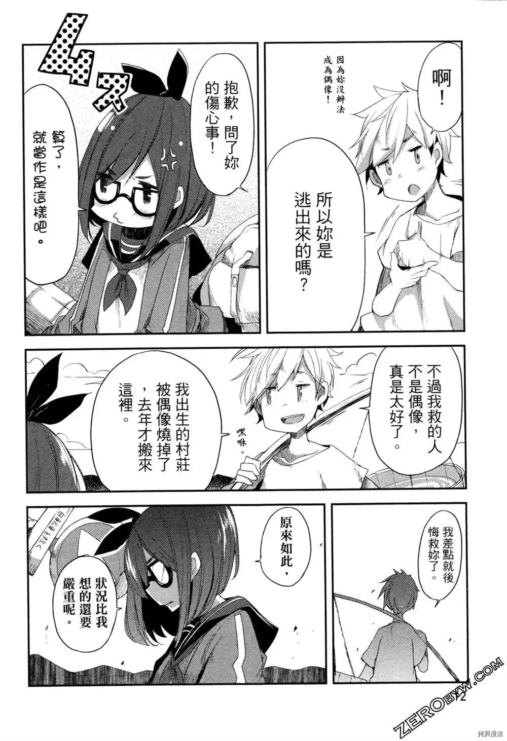第1卷 第12页