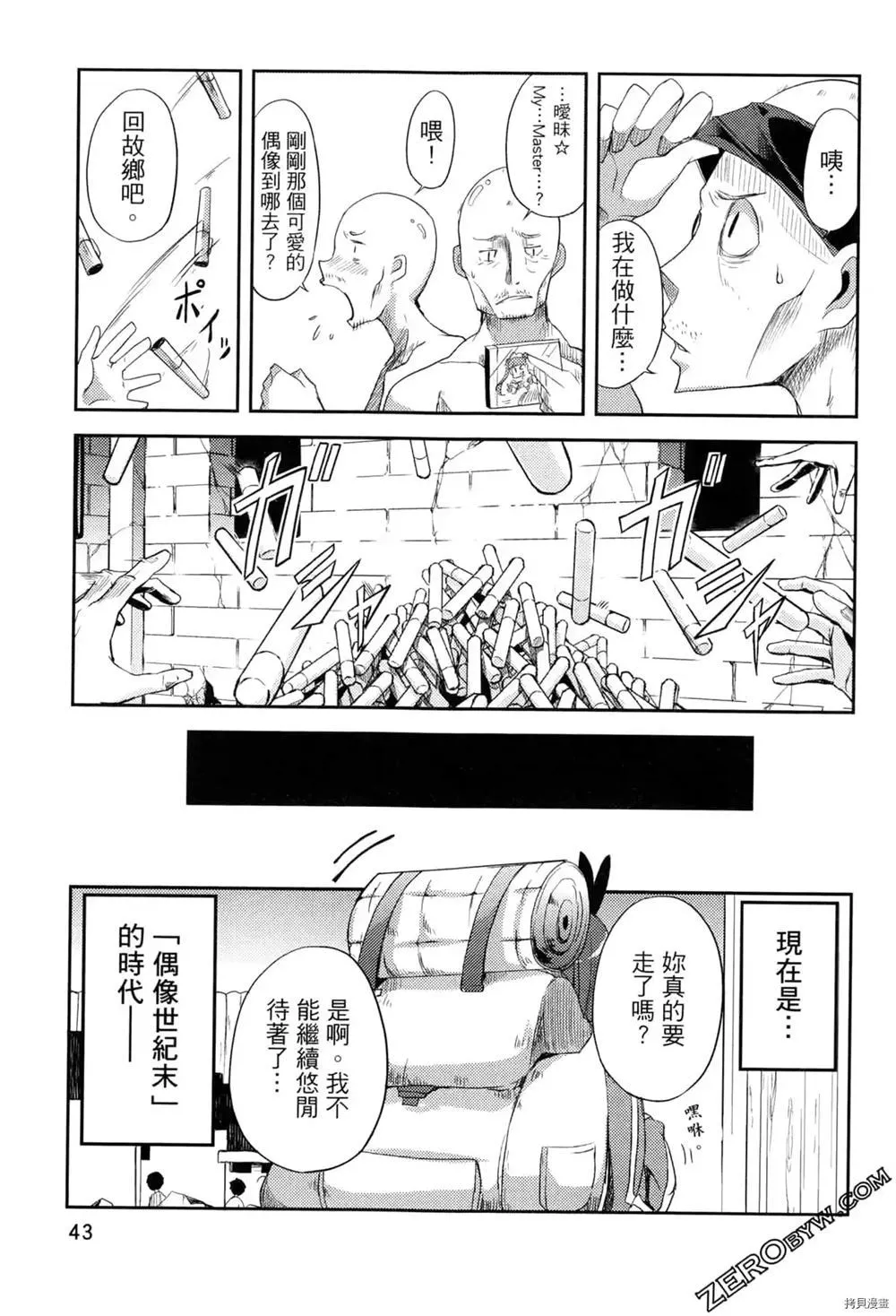 第1卷 第36页