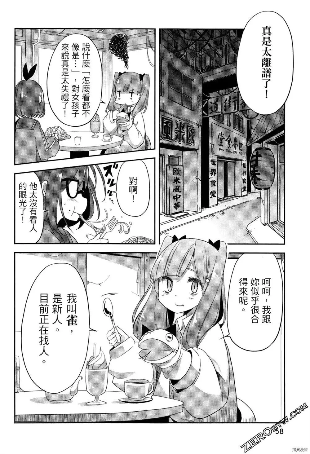 第1卷 第51页