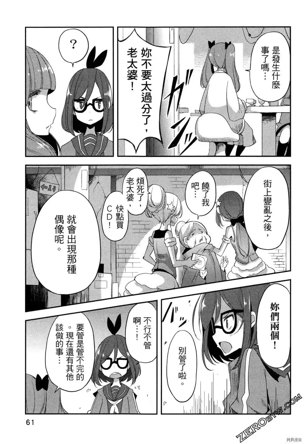 第1卷 第54页