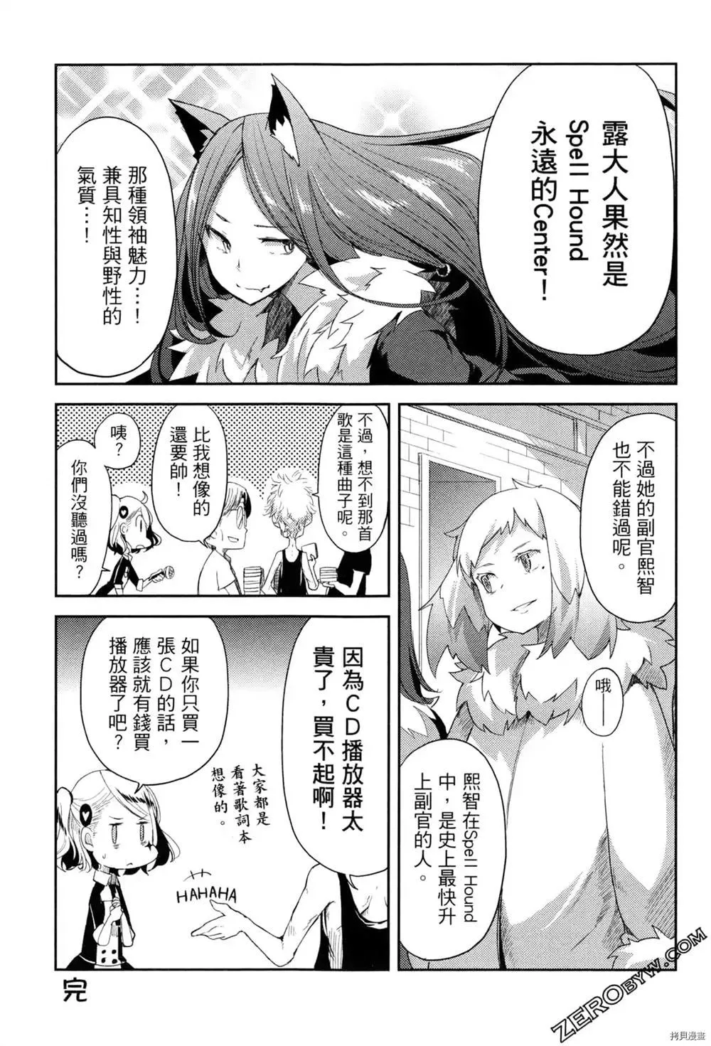 第1卷 第90页
