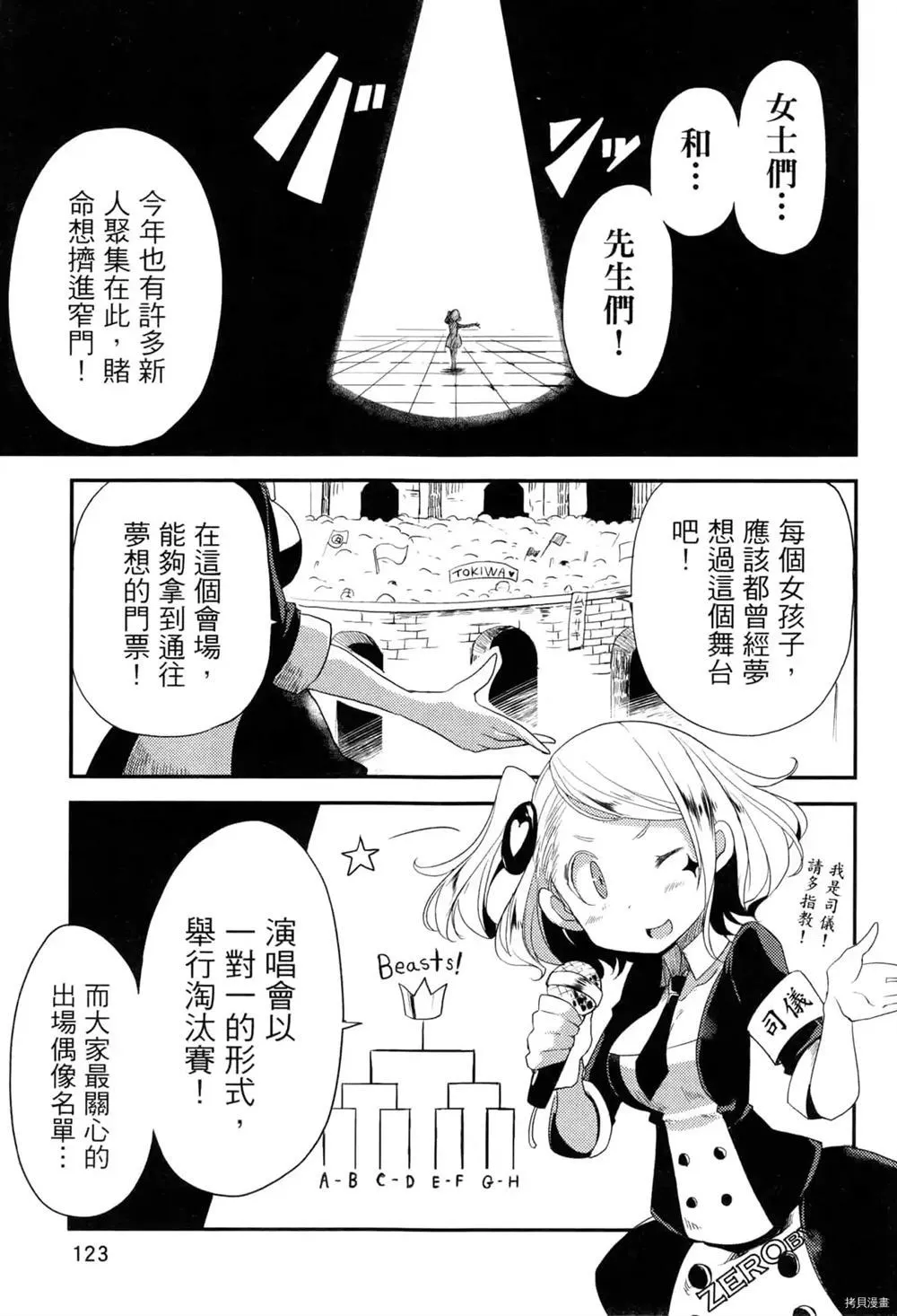 第1卷 第114页