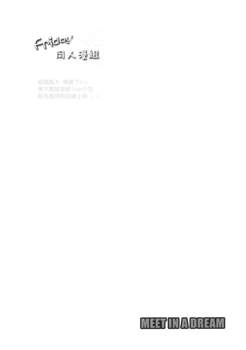 第1话 第2页