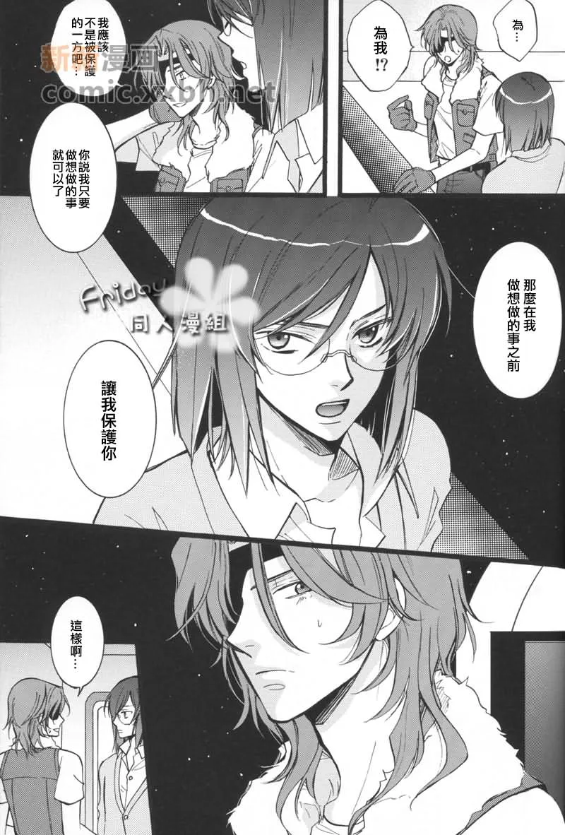 第1话 第9页