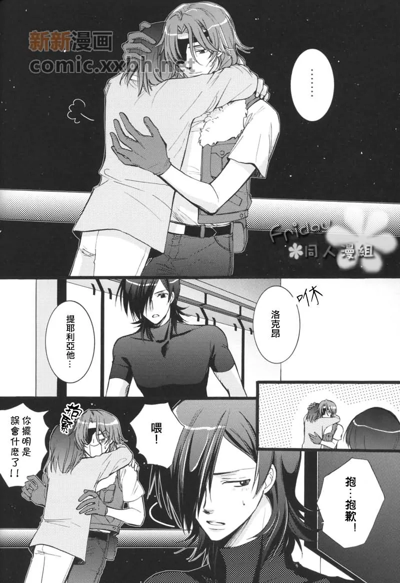 第1话 第14页