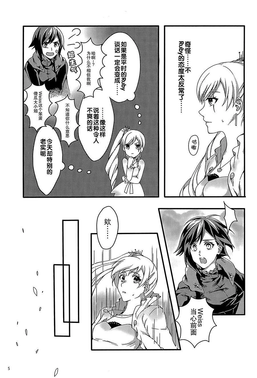 第1话 第5页