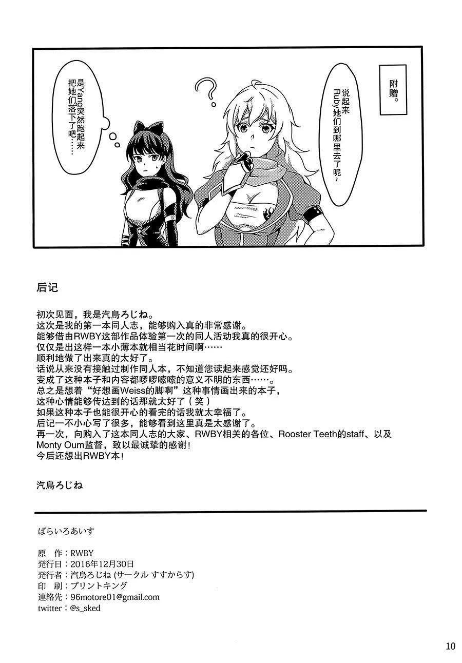 第1话 第10页