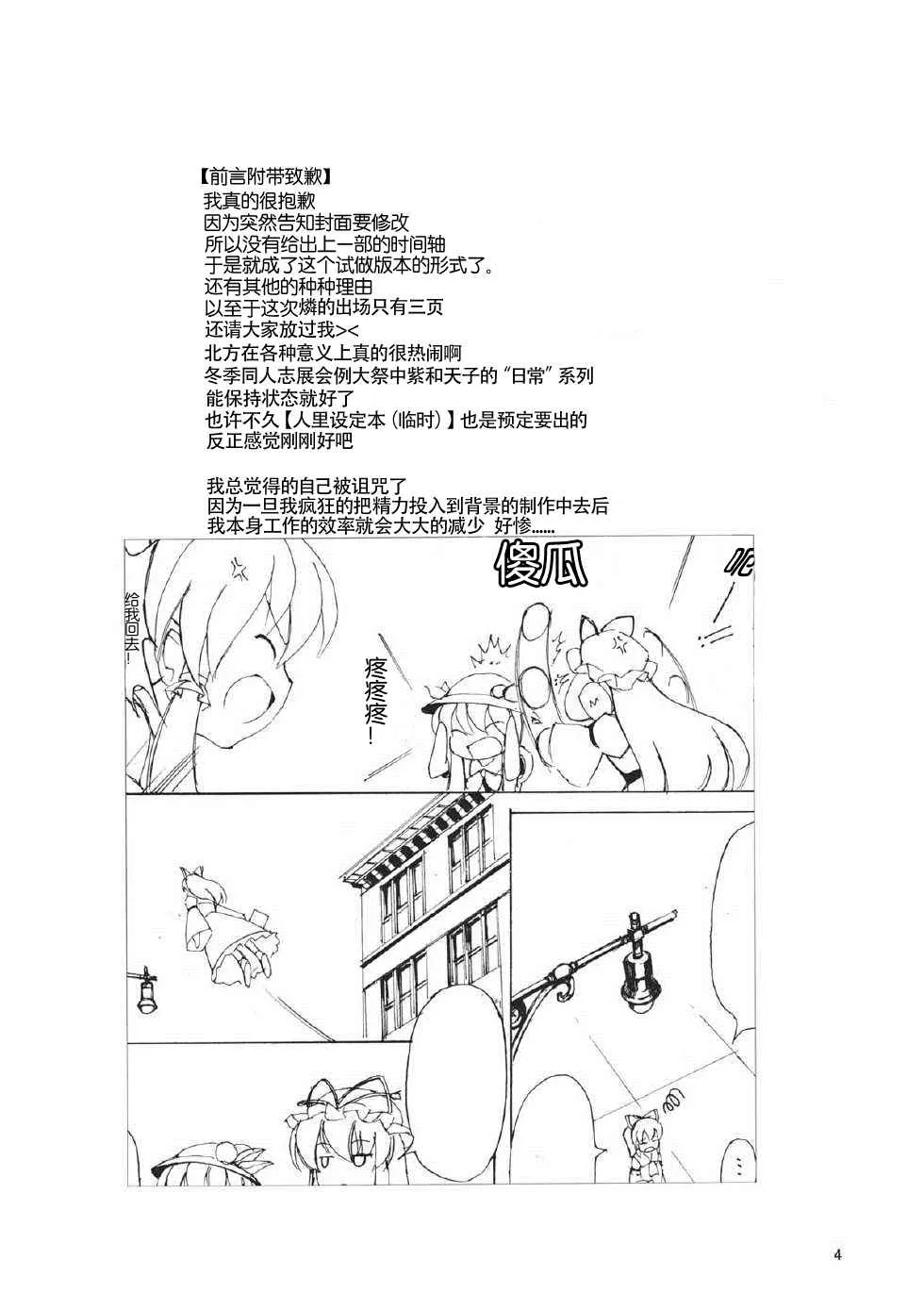 第1话 第4页