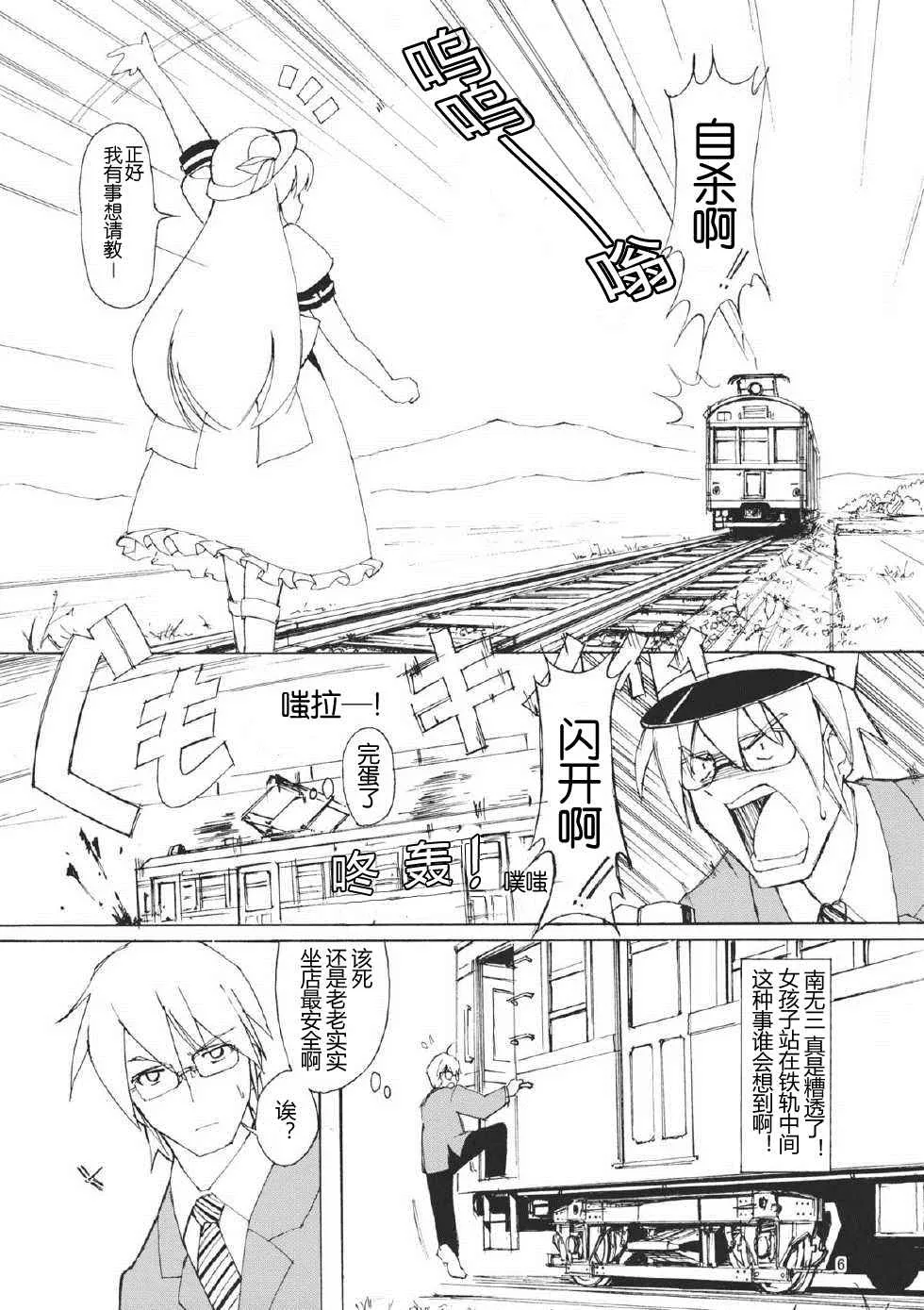 第1话 第6页