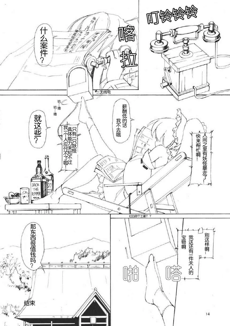 第1话 第14页