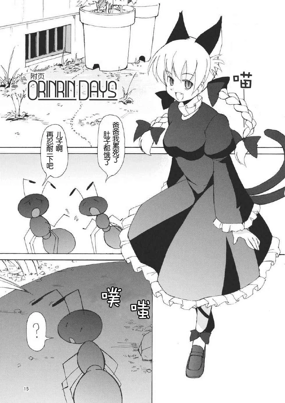第1话 第15页