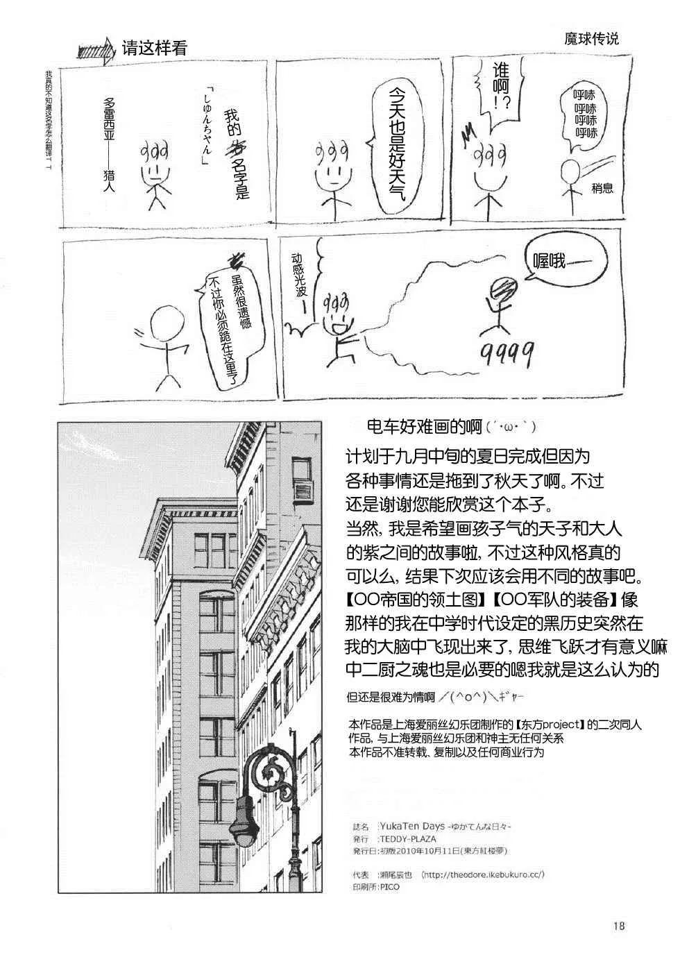 第1话 第18页