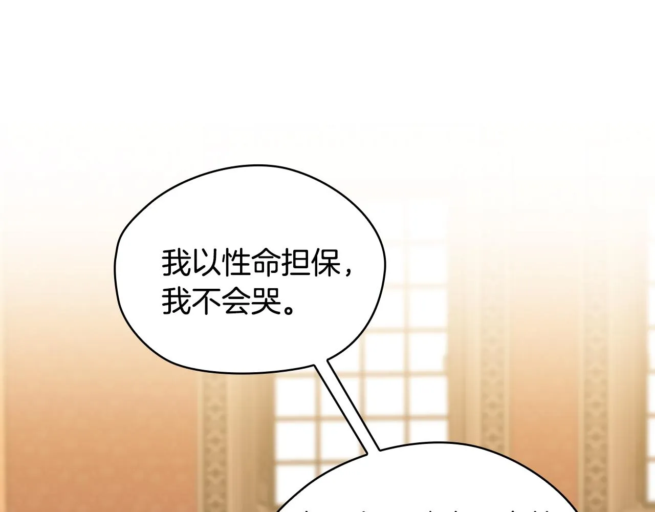 第99话 付出与回报 第5页