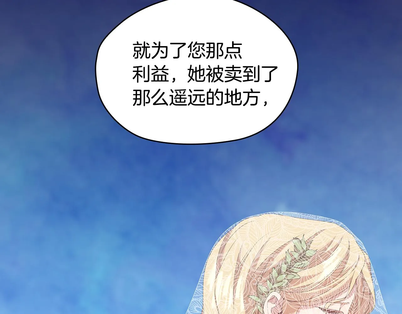 第99话 付出与回报 第10页